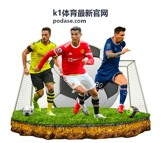 k1体育最新官网篮球赛事分析